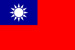 Marina de la República de China [Nanjing] (1940-45)